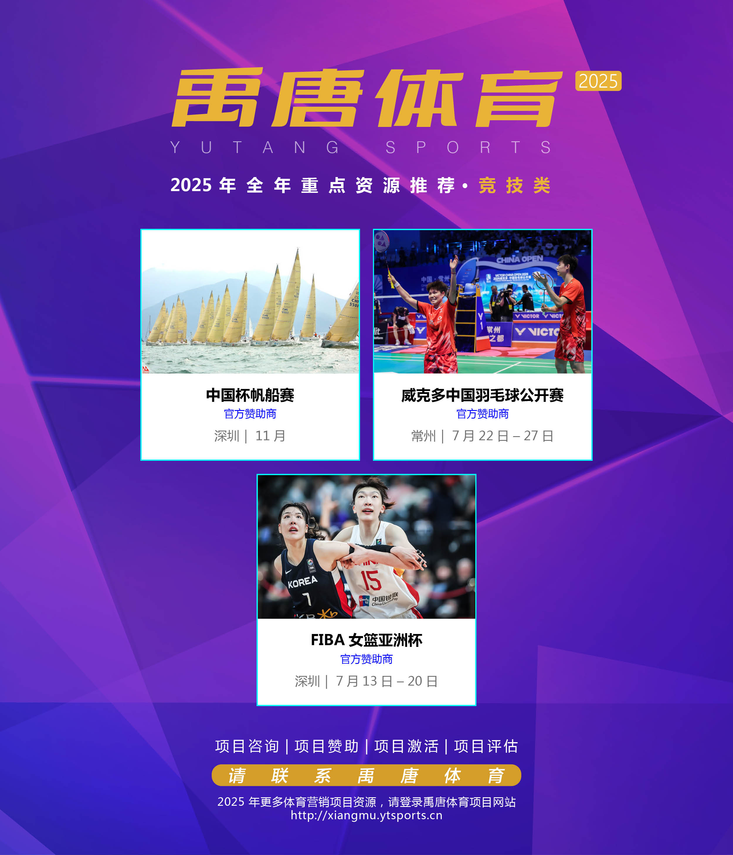 包含全球体育瞩目盛事即将开启积极备战的词条
