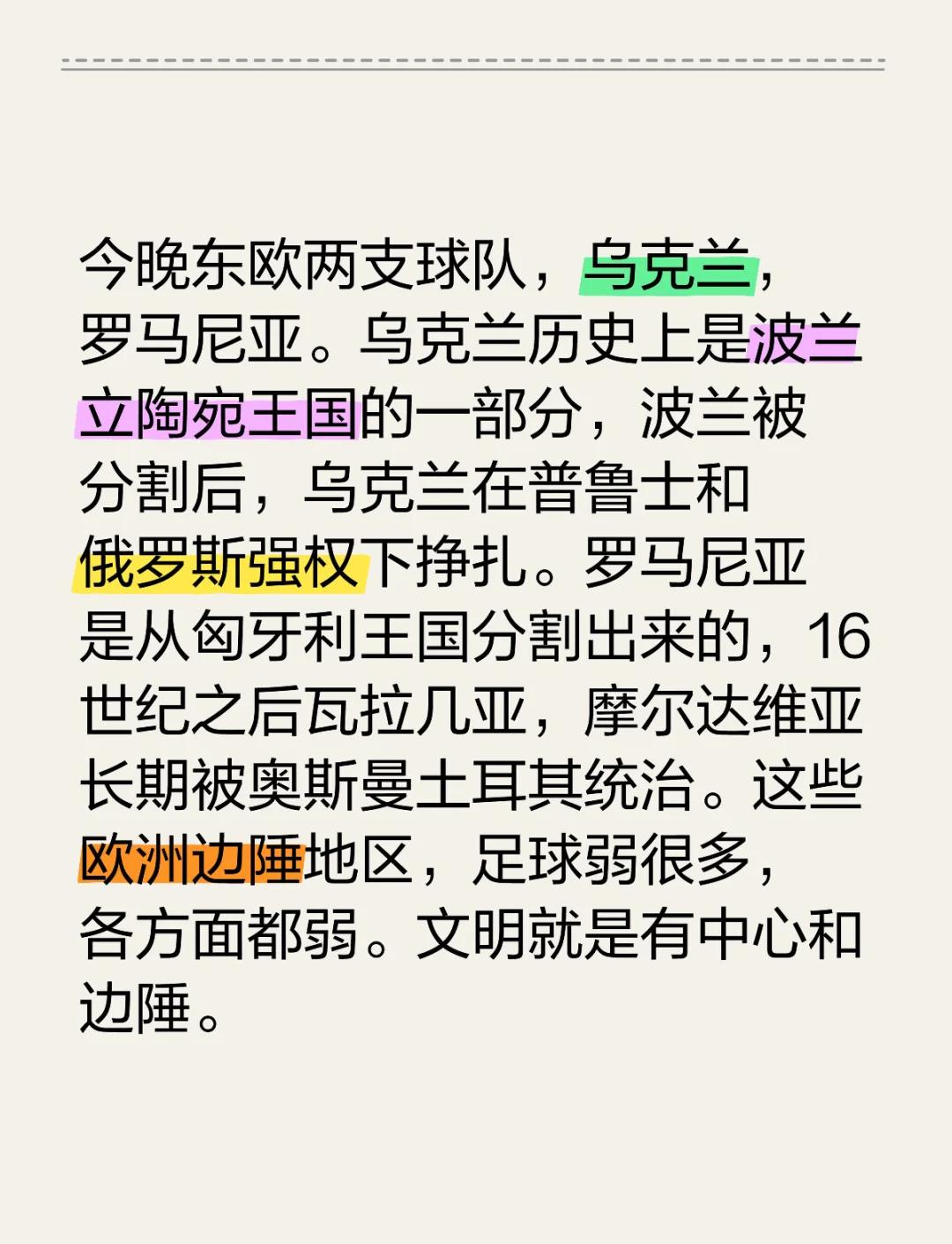 世俱杯决赛-乌克兰迎战罗马尼亚：决胜欧洲杯资格的简单介绍