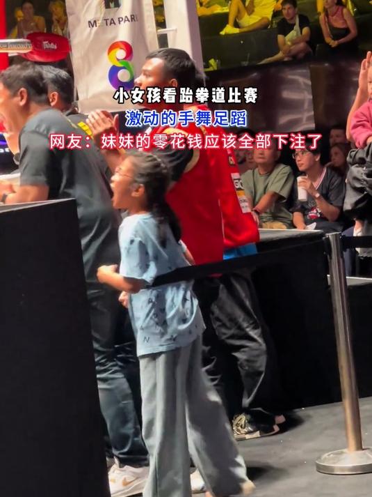 激动人心的比赛反转，让观众捧腹大笑