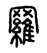 世俱杯2025-罗林尼恩主场告捷,斩获胜利