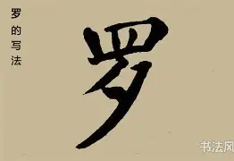 罗林尼恩主场告捷，斩获胜利