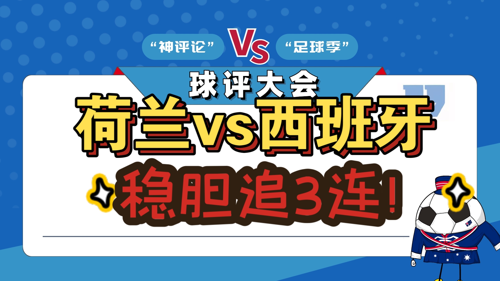 琉球之战,荷兰队主场战胜立陶宛,稳稳地继续前进 琉球之战,荷兰队主场战胜立陶宛,稳稳地继续前进