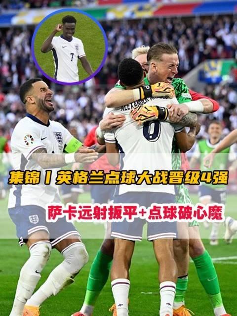 欧洲球队成功晋级国际比赛下一轮的简单介绍 欧洲球队成功晋级国际比赛下一轮的简单介绍