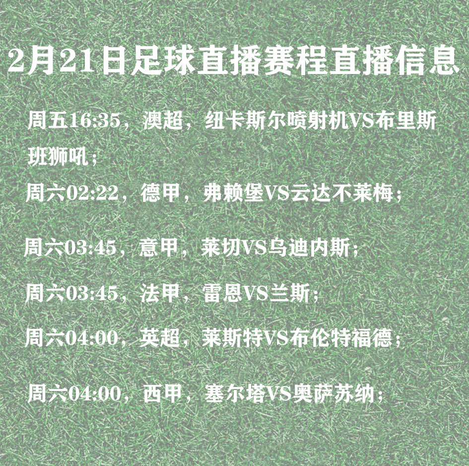 世俱杯参赛资格-关于重磅消息:意甲比赛实时报道的信息
