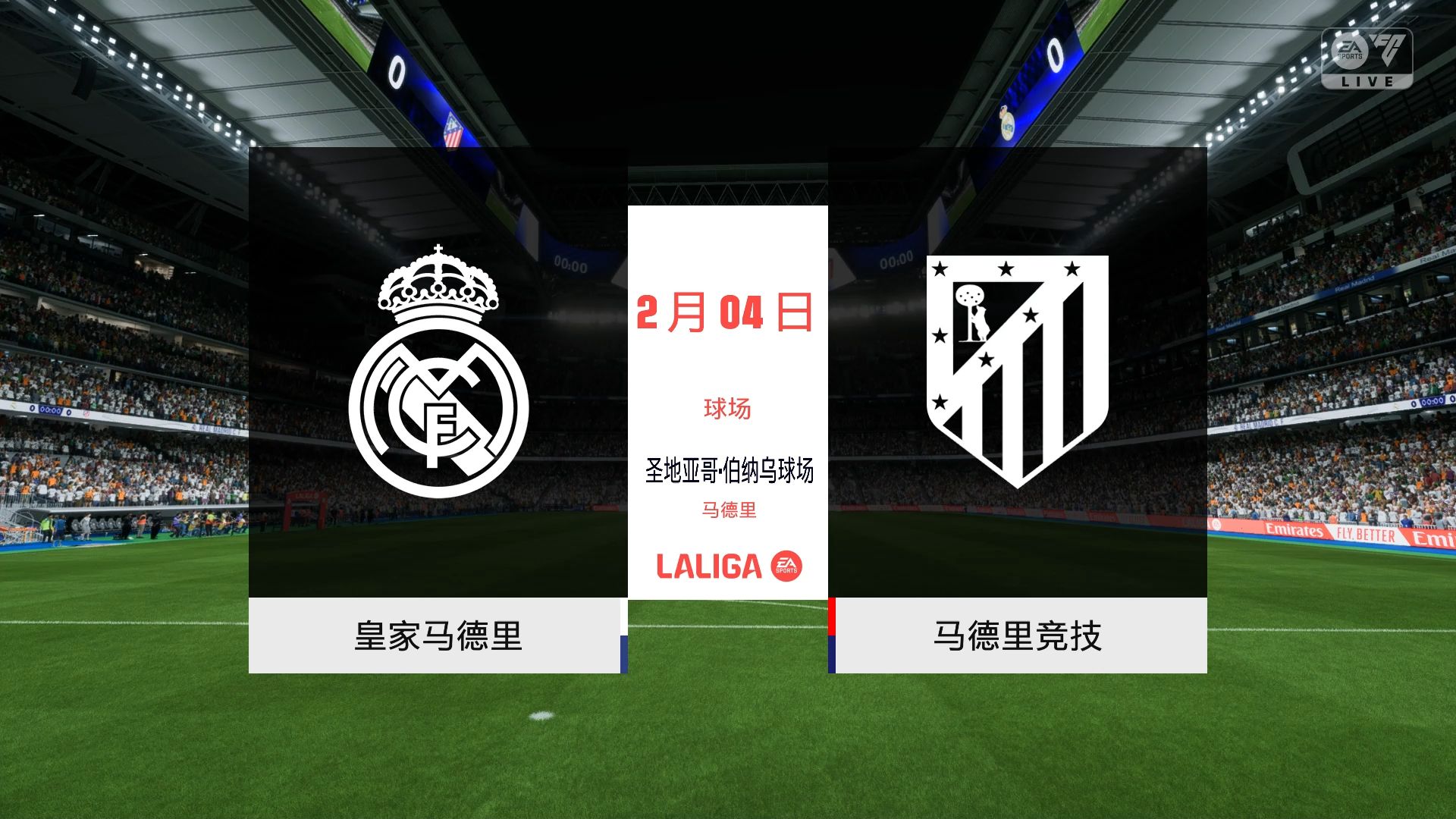 马竞能否困扰巴萨皇马的统治地位？