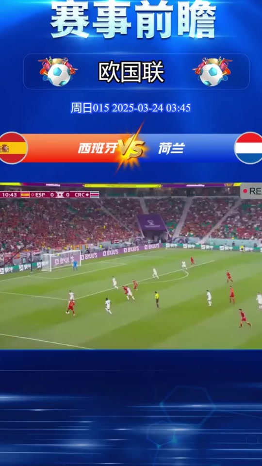 世俱杯-欧国联比赛:一触即发的激烈对抗