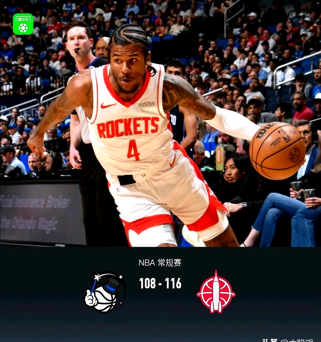 世俱杯改制-火箭苦战胜魔术,全队发挥出色