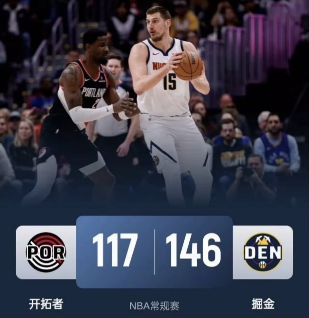 世俱杯参赛资格-开拓者联手取胜,稳坐赛季第一位置