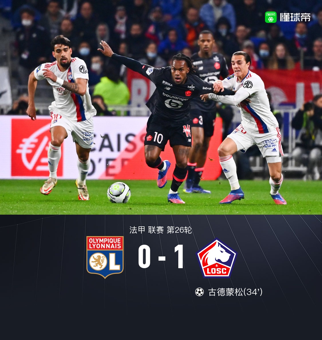 包含里尔负于对手，丢掉重要三分，在积分榜下滑的词条