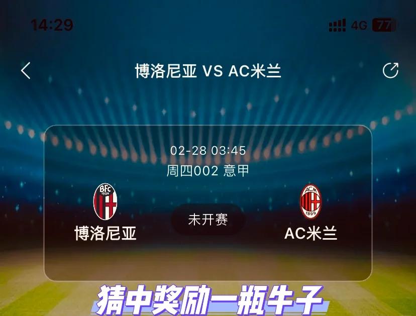 博洛尼亚客场逼平对手，积分保持稳定