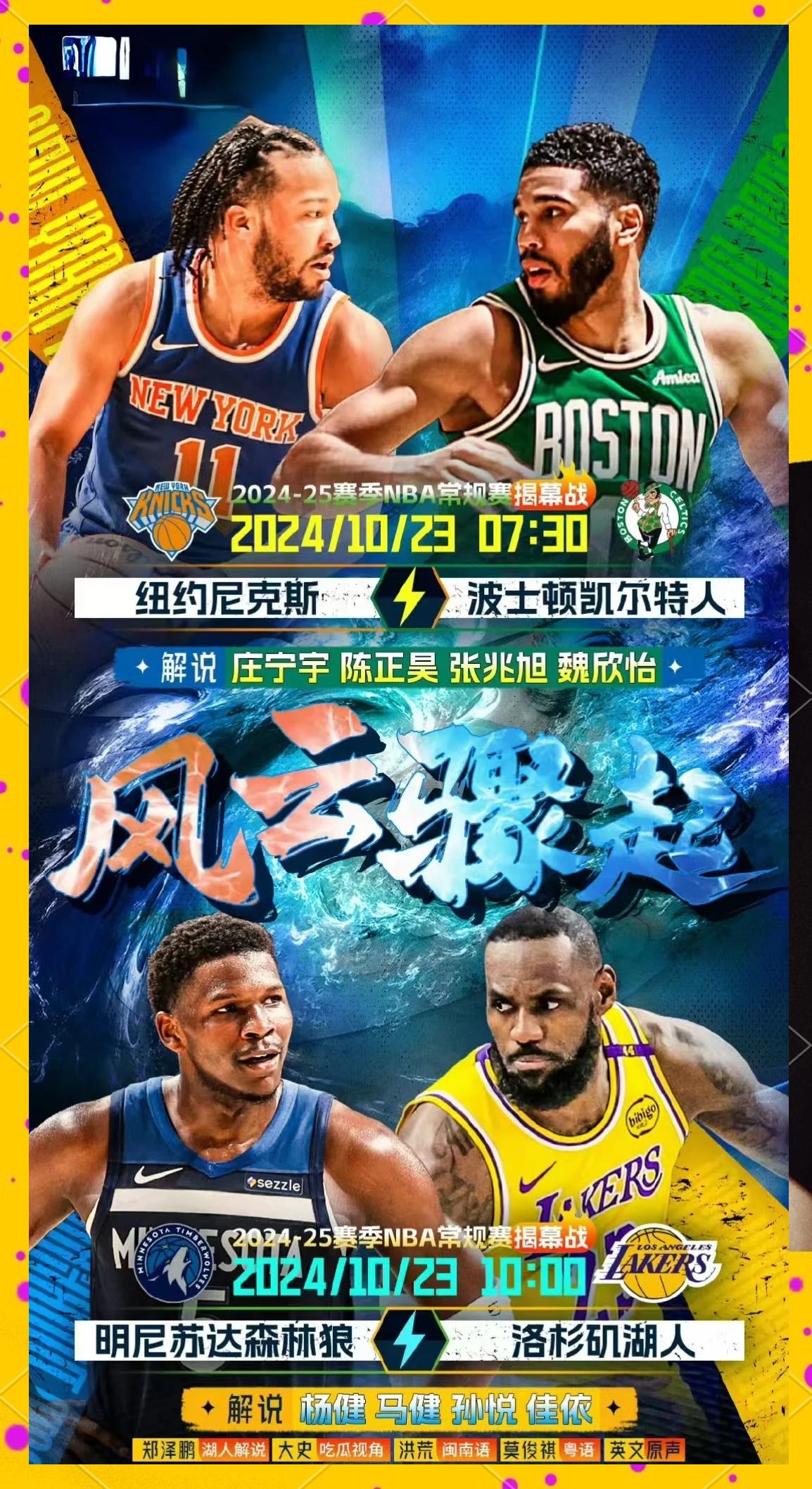 凯尔特人队遭遇全球球迷支持 凯尔特人队遭遇全球球迷支持