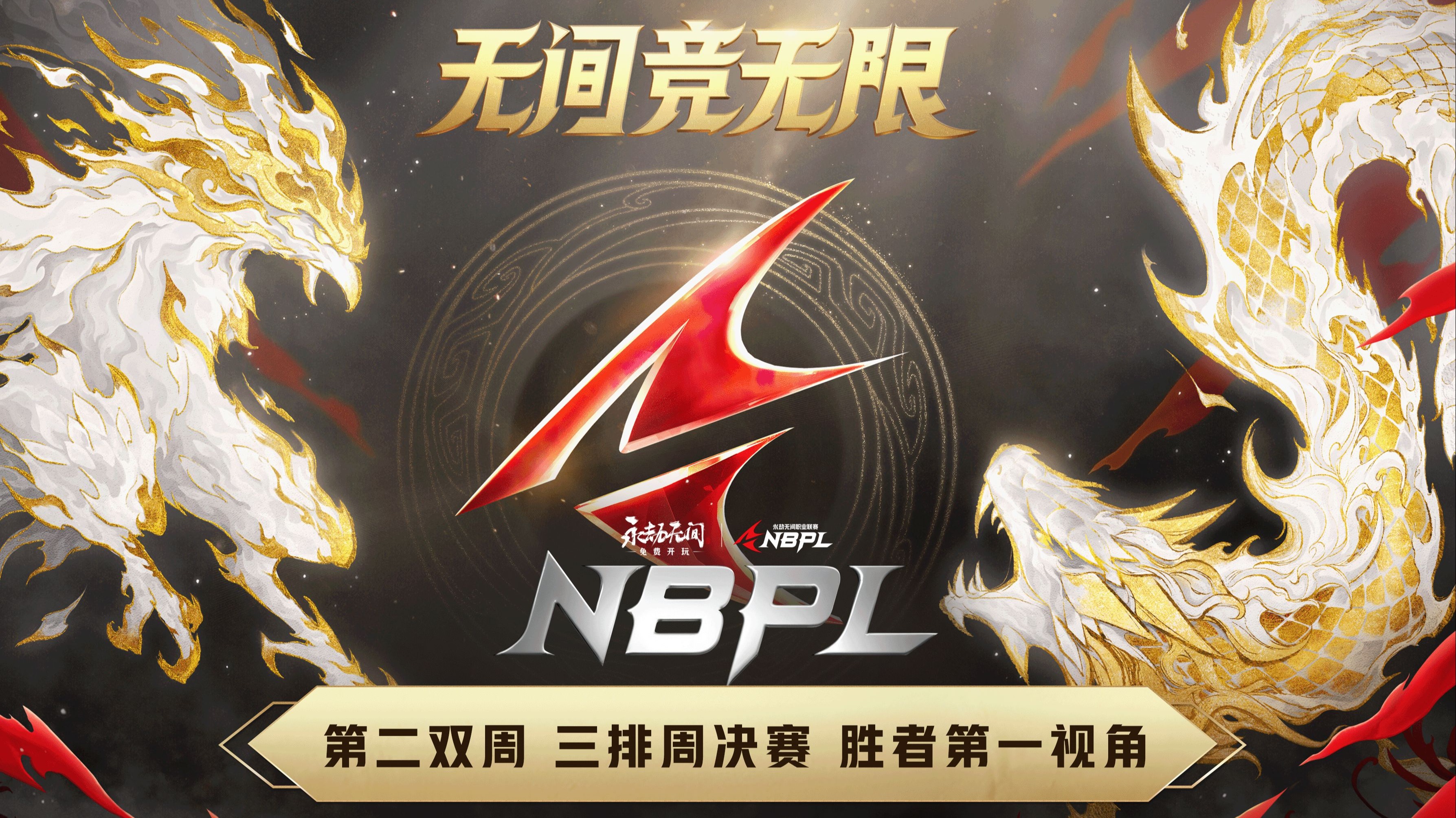 包含精彩比赛回放：球队黄金时刻抢先看的词条