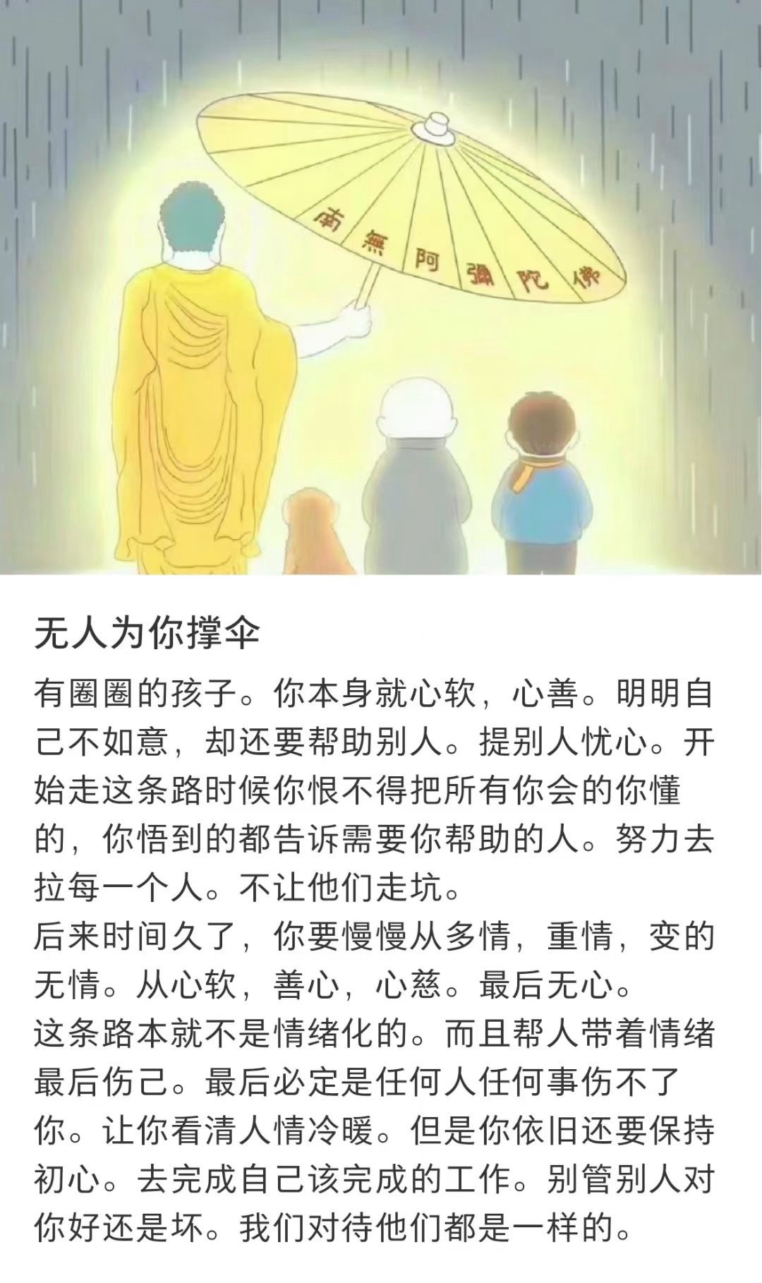 世俱杯决赛-包含世界尽头无容身，心灵归处在莲花间的词条