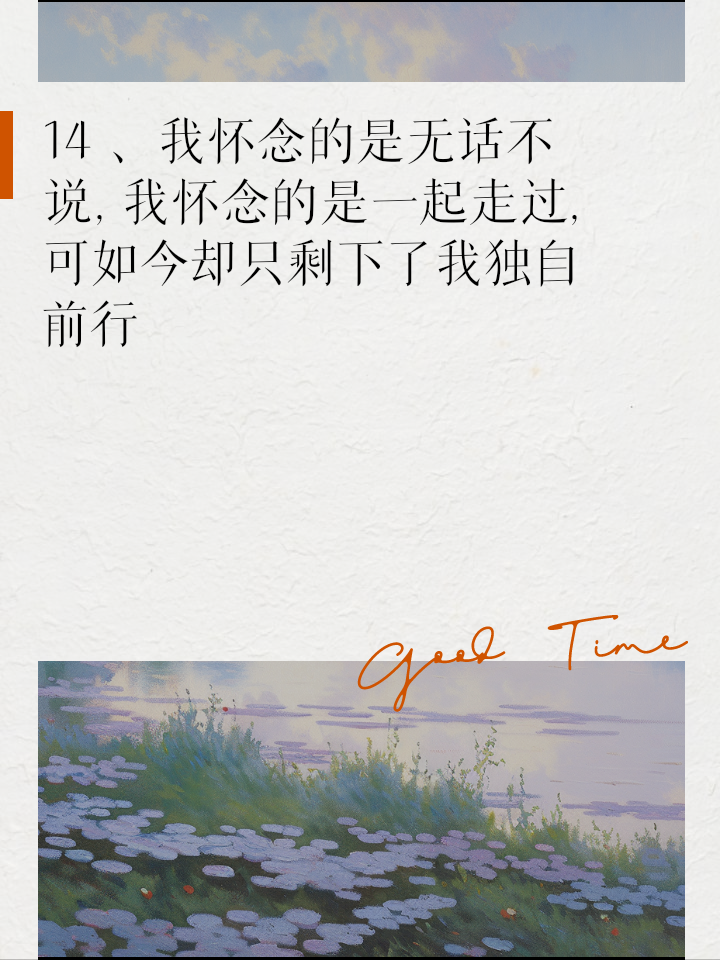 包含世界尽头无容身，心灵归处在莲花间的词条