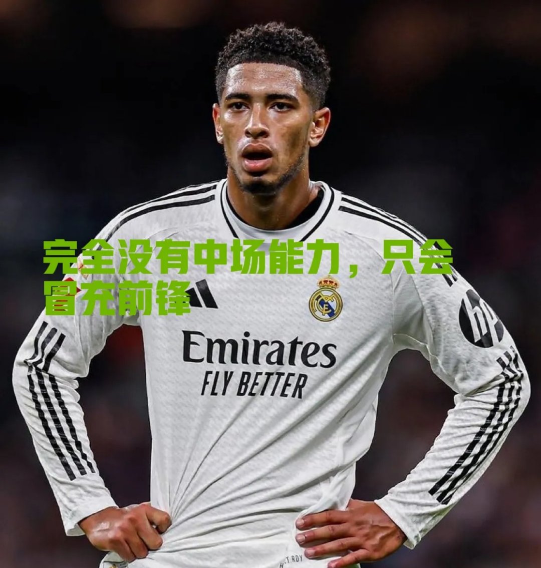 世俱杯时间-赫罗纳艰难取胜，皇家马德里不保潇洒