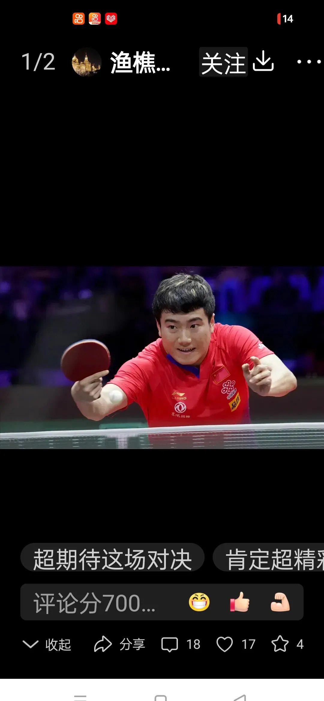 重击！日本拳击选手成功晋级决赛的简单介绍