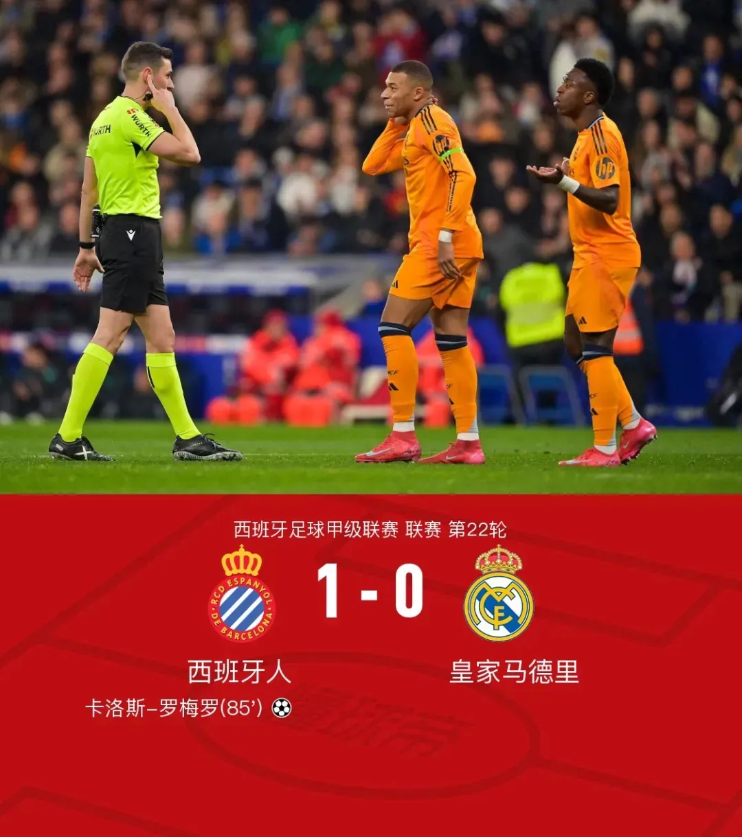 关于皇马完胜，西甲巨人再次霸气登场的信息