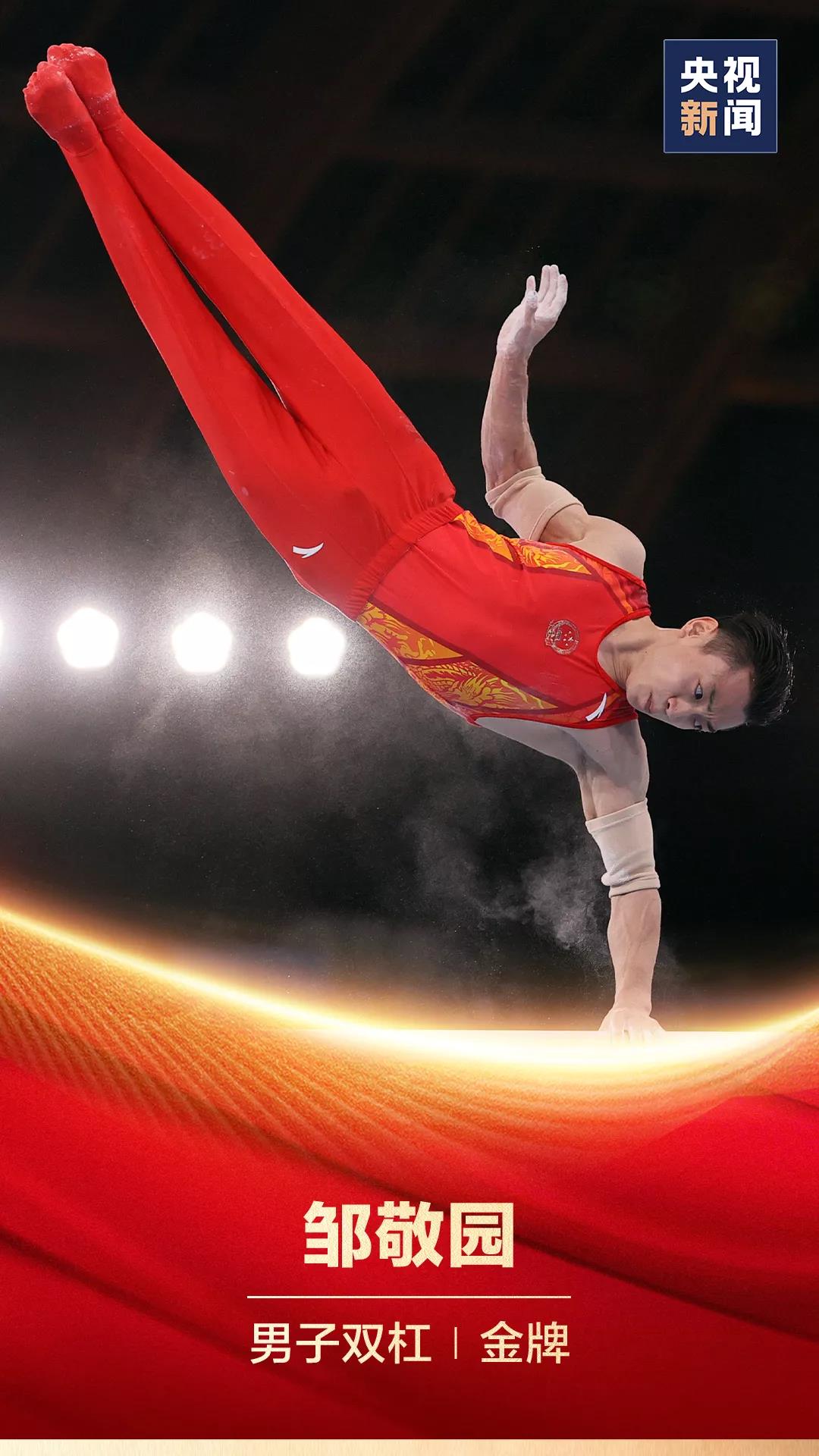 阿联酋体操选手精湛技艺,获得金牌 阿联酋体操选手精湛技艺,获得金牌