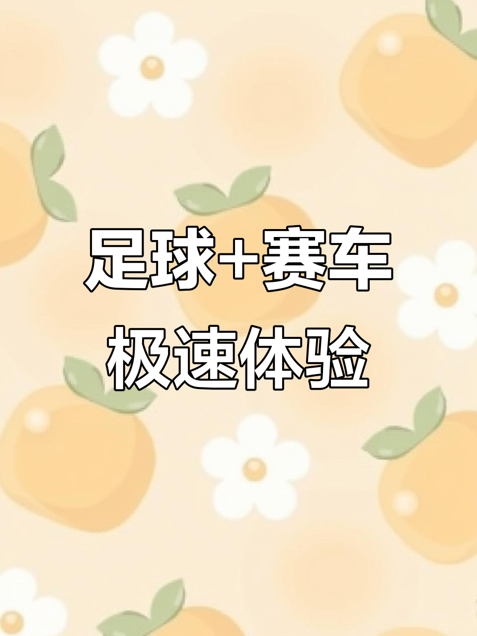 世俱杯冠军-激情碰撞!足球比赛成为话题