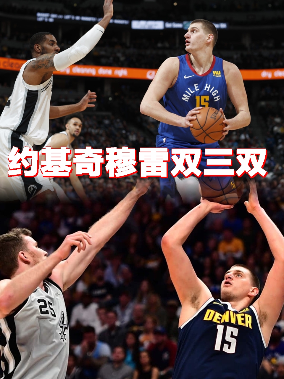 掘金主场击败热火,取得三连胜的简单介绍 掘金主场击败热火,取得三连胜的简单介绍